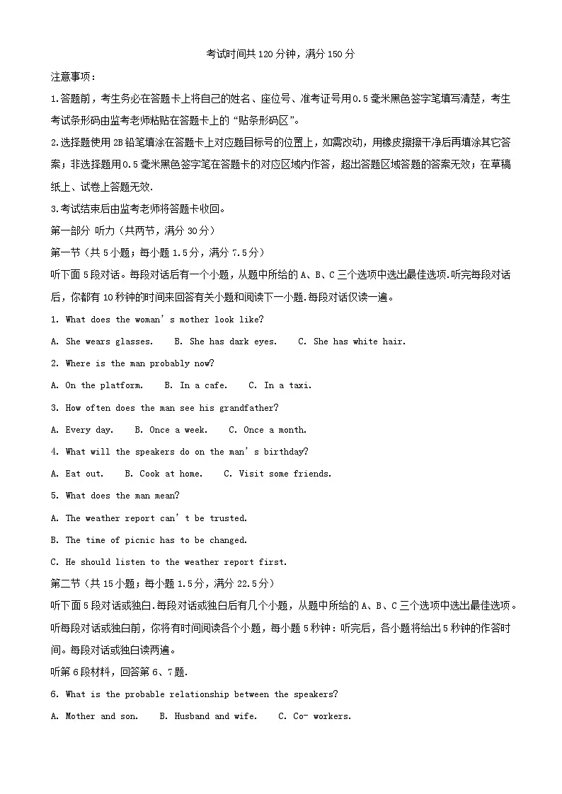 四川省成都市2024_2025学年高一英语上学期10月月考试题含解析第1页