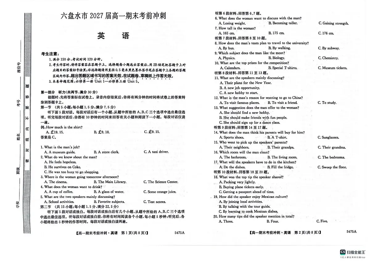 高一英语卷第1页