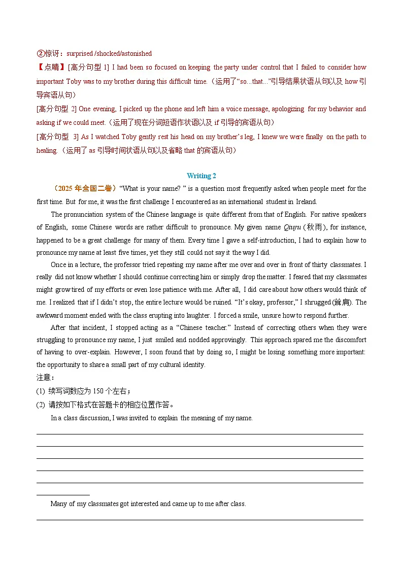 2025年高考真题和模拟题英语分类汇编:专题12 读后续写(全国通用)(解析版)第3页