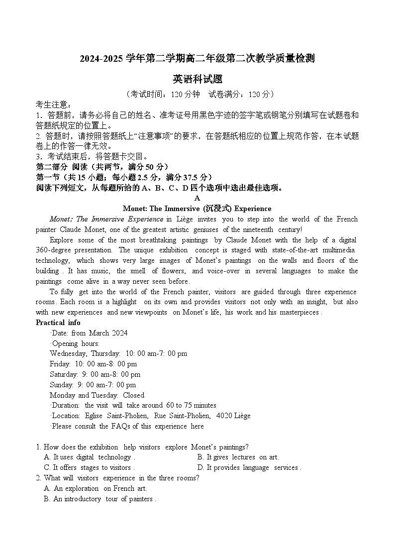 广东省肇庆市四校2024-2025学年高二年级第二次教学质量检测+英语(含答案).docx第1页