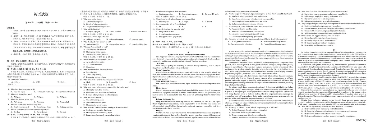 安徽省合肥一中2025届高三最后一卷英语试卷【含答案】第1页