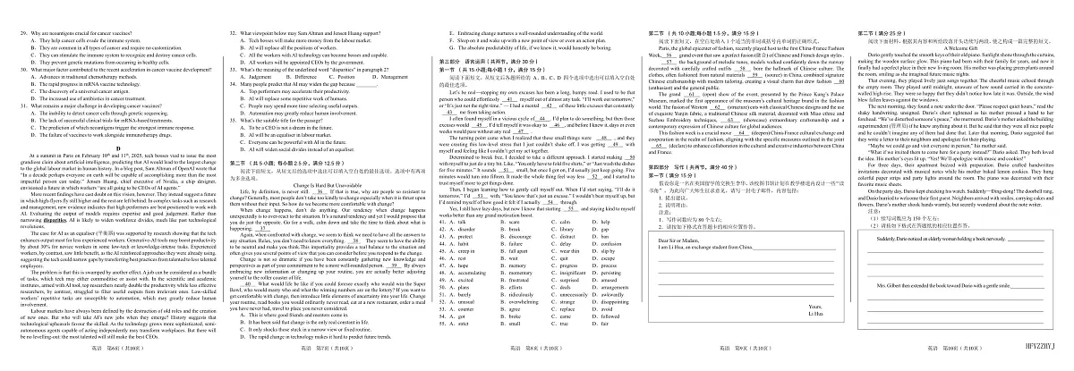 安徽省合肥一中2025届高三最后一卷英语试卷【含答案】第2页