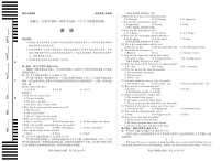 安徽省天一大联考2024-2025学年高一下学期5月阶段性测试 英语试卷【含答案】