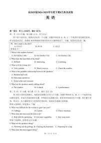四川省成都市第七中学2024~2025学年度下期高2025届高考热身考试英语试卷【含答案】