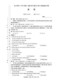 湖南省长沙市第一中学2024-2025学年高二下学期6月期末考试英语试卷(含答案)