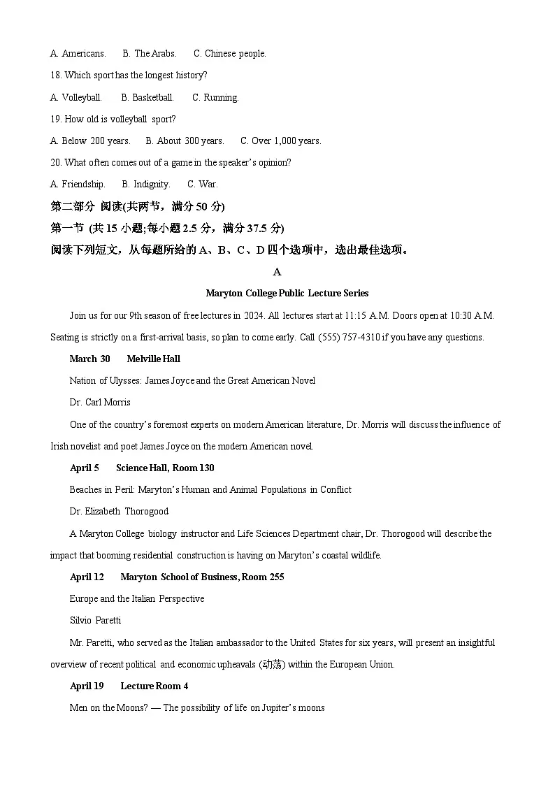 2025届四川省眉山市高三下学期三模联考英语试题 Word版含解析第3页