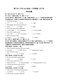福建省厦门双十中学2024-2025学年高一下学期6月第二次月考英语试题（Word版附答案）