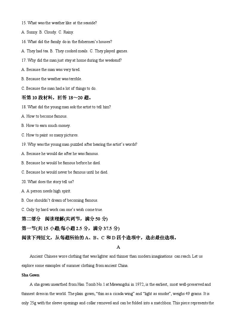 2024届新疆维吾尔自治区高三普通高考第一次适应性检测考试英语试题 Word版无答案第3页
