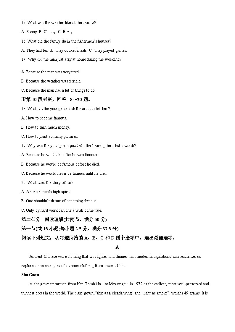 2024届新疆维吾尔自治区高三普通高考第一次适应性检测考试英语试题 Word版含解析第3页
