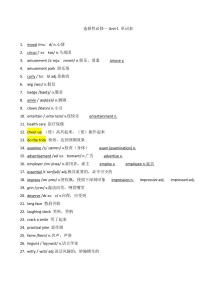 高中英语外研版 (2019)选择性必修 第一册Unit 1 Laugh out loud!同步练习题