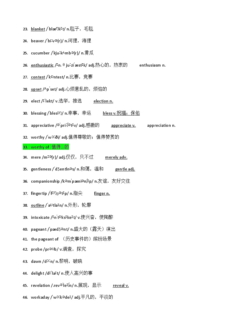 新外研社高中英语 选择性必修一 Unit2单词检测练习题 (听写+默写单)第2页