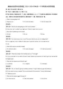 湖南省岳阳市岳阳楼区2023-2024学年高一下学期期末英语试卷（解析版）