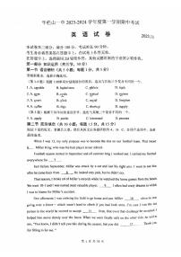 北京市顺义牛栏山第一中学2023-2024学年高一上学期期中英语试题