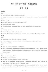 河南省部分学校2024-2025学年高一下学期6月摸底考试英语试题（PDF版附解析）含听力音频