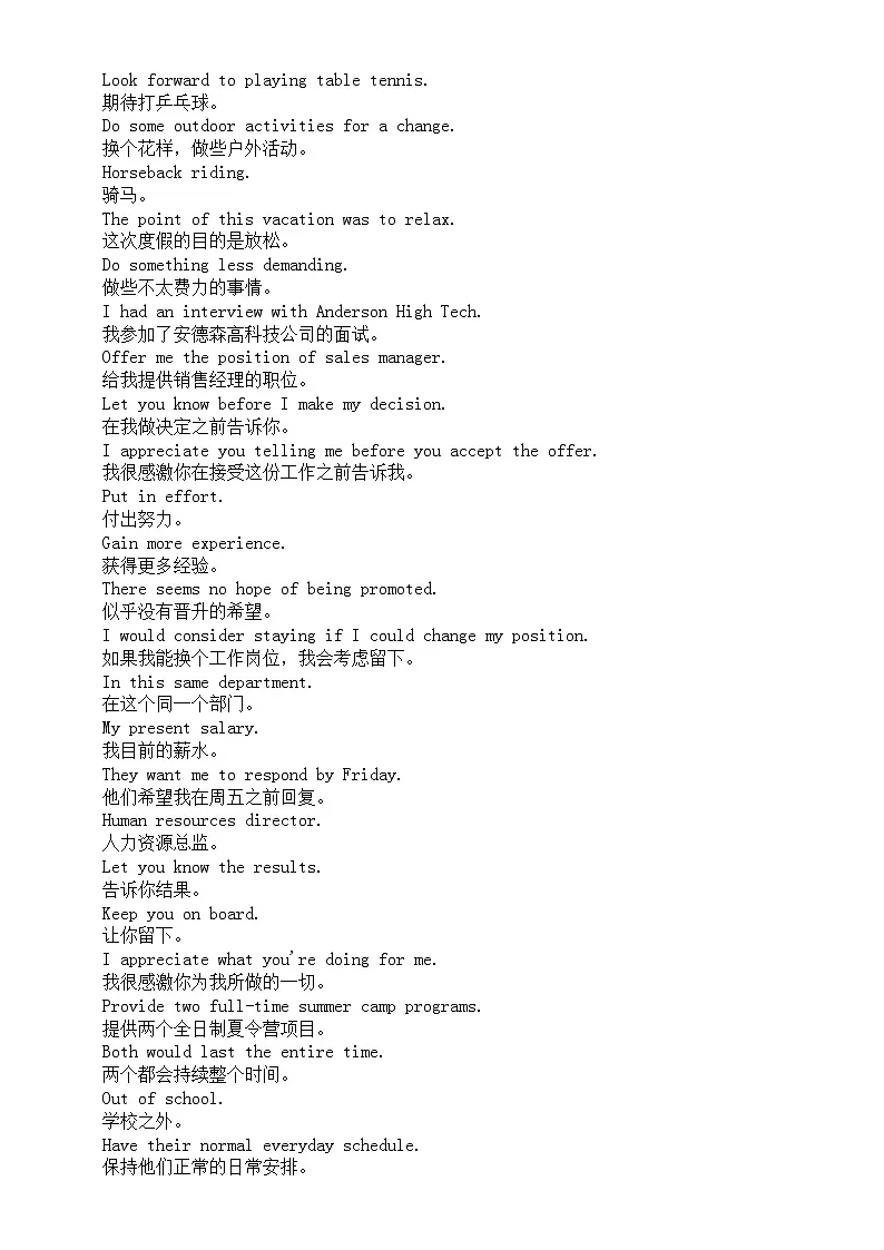 高中英语2025年高考新课标二卷词汇(听力+七选五+阅读A篇+阅读B篇+阅读C篇+阅读D篇)第2页