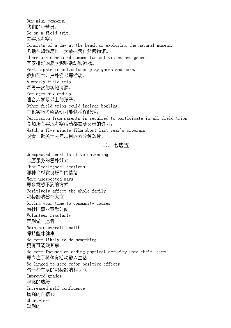 高中英语2025年高考新课标二卷词汇(听力+七选五+阅读A篇+阅读B篇+阅读C篇+阅读D篇)第3页