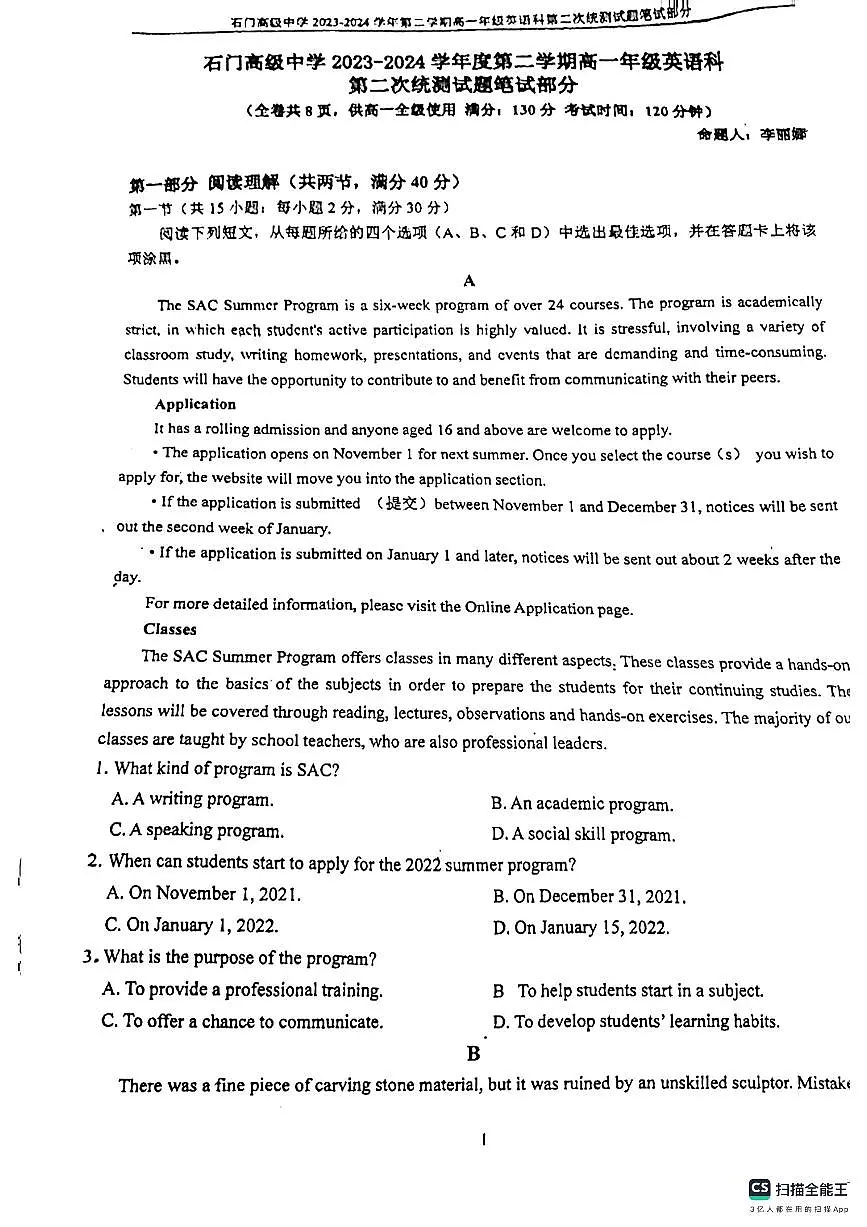 广东省佛山南海区石门高级中学2023-2024学年高一下学期5月期中考试英语试题第1页