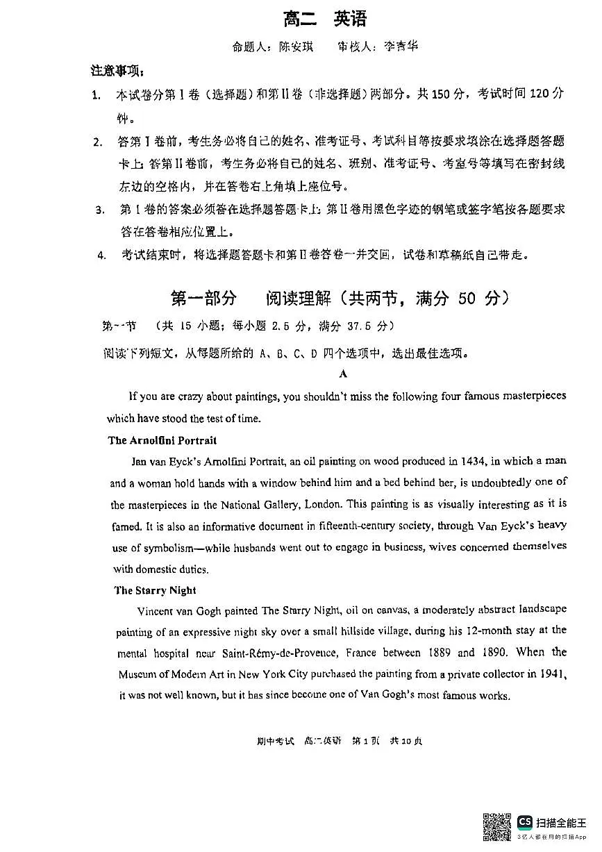 广东省广州市白云中学2023-2024学年高二下学期期中考试英语试题第1页