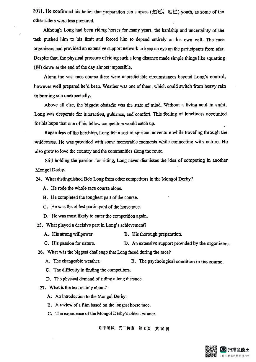广东省广州市白云中学2023-2024学年高二下学期期中考试英语试题第3页
