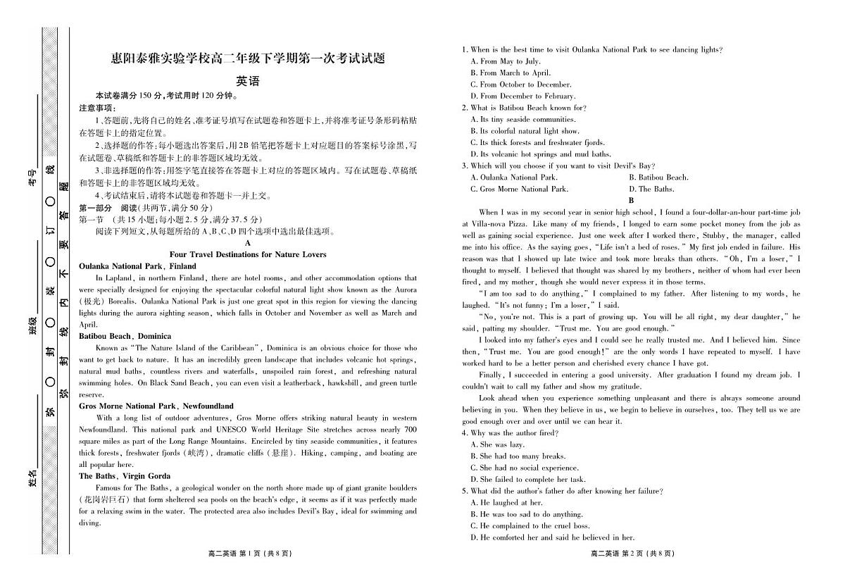 泰雅高二英语正文第1页