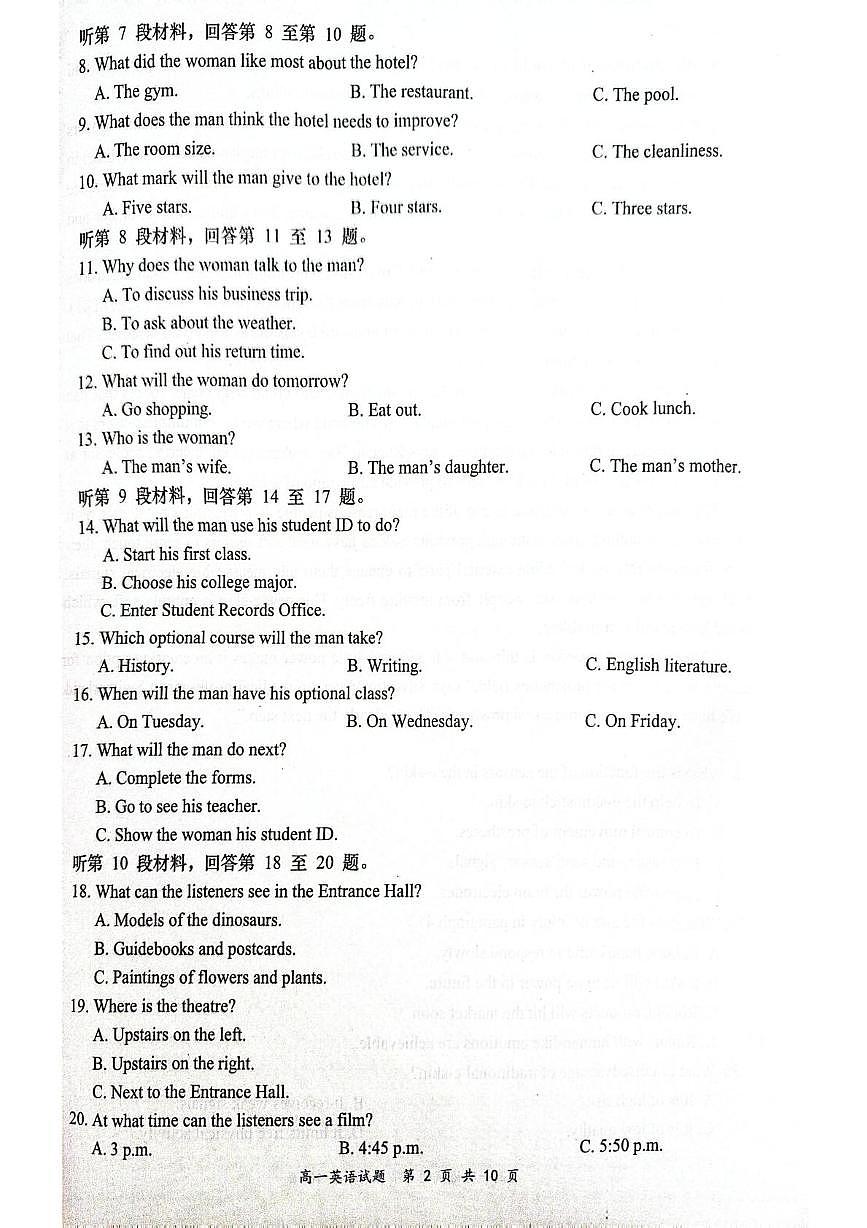 江苏省盐城市东台市2024-2025学年高一下学期期末考试英语试题第2页