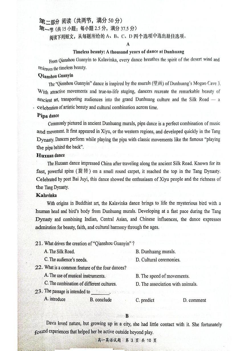 江苏省盐城市东台市2024-2025学年高一下学期期末考试英语试题第3页