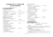 黑龙江省哈尔滨市第九中学2024-2025学年高二下学期6月月考英语试卷（PDF版附答案）