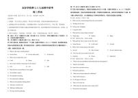 吉林省友好学校2024-2025学年高二下学期第79届期中联考英语试卷（PDF版附解析）含听力音频