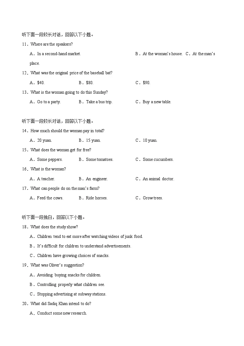 吉林省友好学校2024-2025学年高一下学期第79届期中联考英语试卷第2页