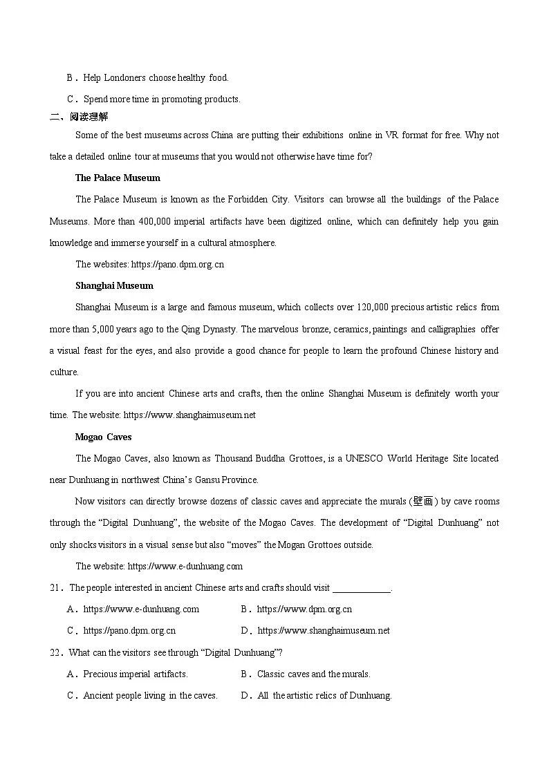 吉林省友好学校2024-2025学年高一下学期第79届期中联考英语试卷第3页