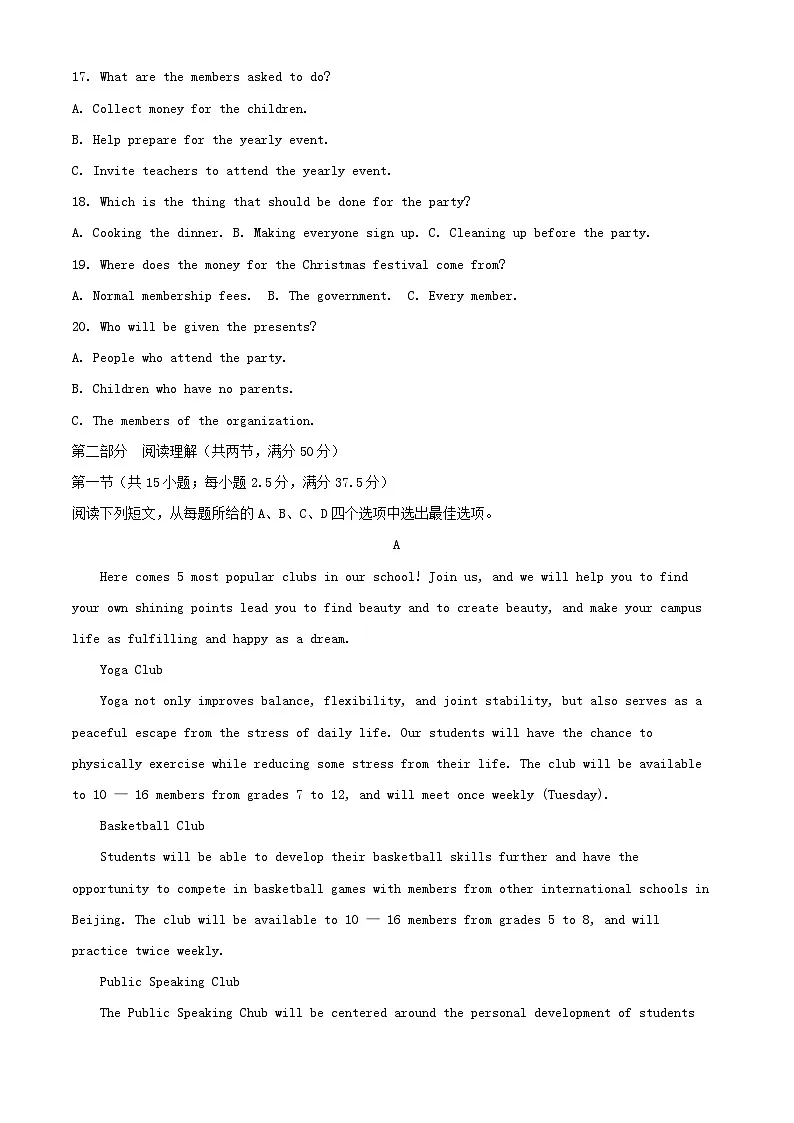 四川省宜宾市2024_2025学年高一英语上学期第一次月考试题含解析第3页