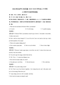 【英语】河北省保定市六校联盟2024-2025学年高二下学期4月期中考试试题（解析版）