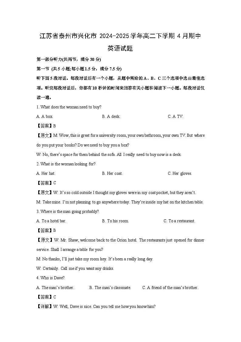 【英语】江苏省泰州市兴化市2024-2025学年高二下学期4月期中试题(解析版)第1页