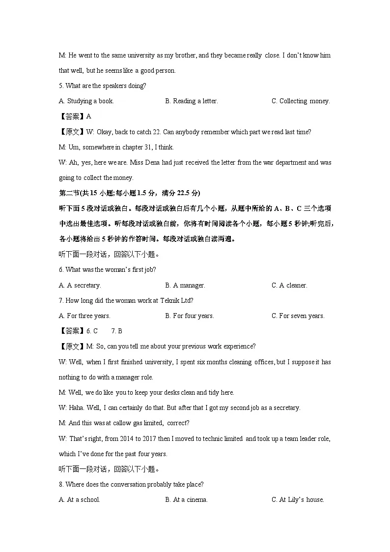 【英语】江苏省泰州市兴化市2024-2025学年高二下学期4月期中试题(解析版)第2页