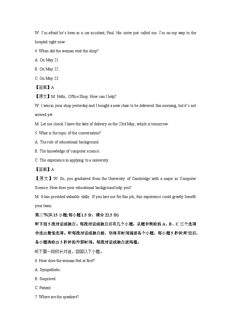 【英语】湖北省恩施州高中教育联盟2024-2025学年高二下学期期中考试试题(解析版)第2页