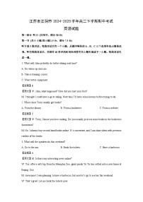 【英语】江苏省江阴市2024-2025学年高二下学期期中考试试题（解析版）