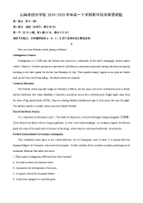 【英语】云南省部分学校2024-2025学年高一下学期期中联考试题（解析版）