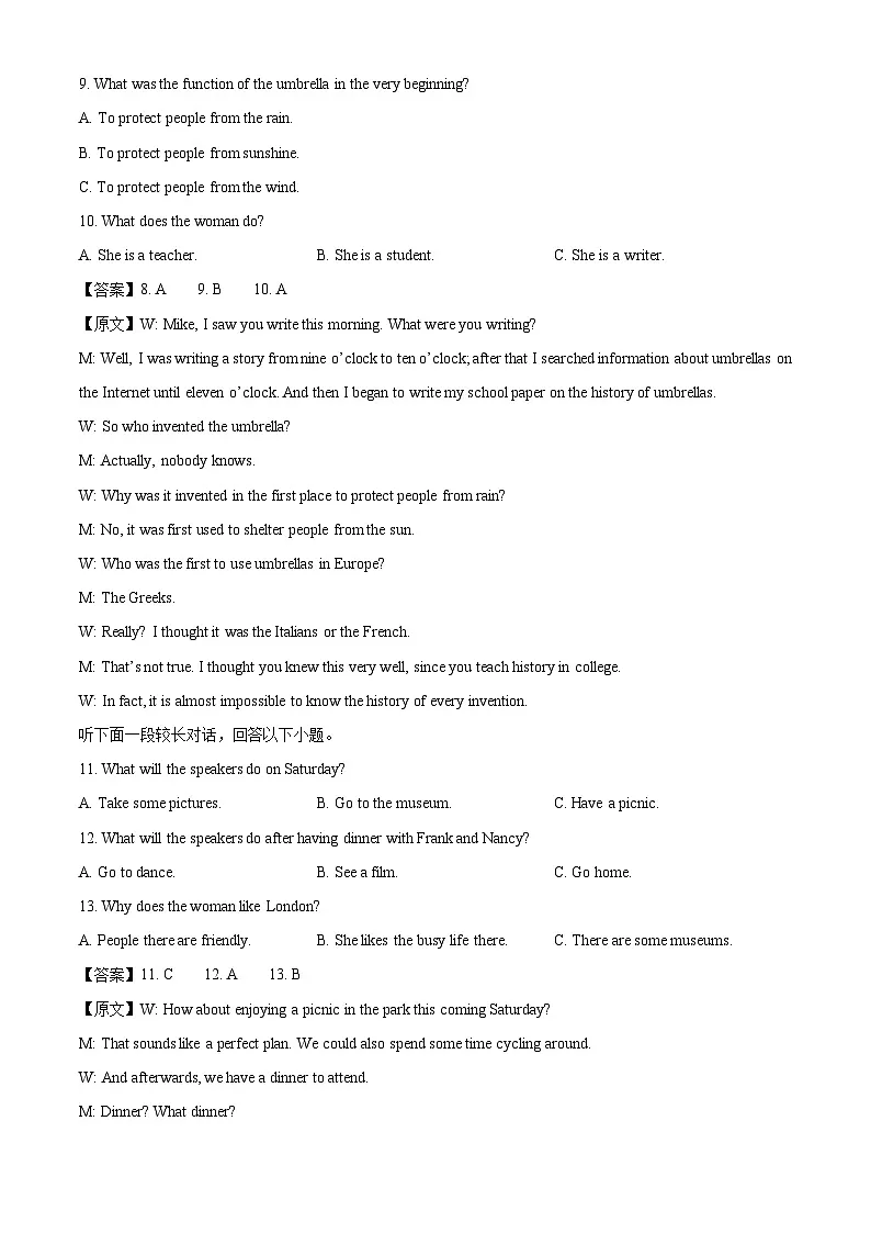 【英语】黑龙江省双鸭山市多校联考2024-2025学年高一下学期6月月考试题(解析版)第3页