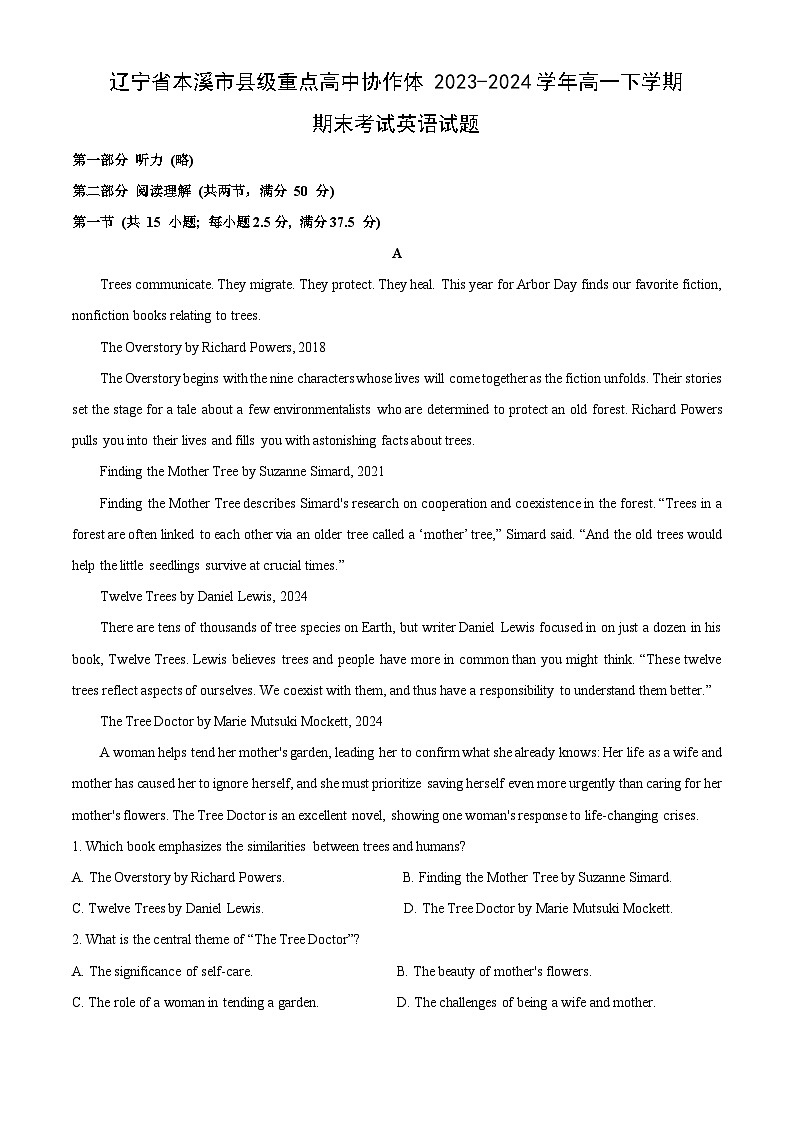 【英语】辽宁省本溪市县级重点高中协作体2023-2024学年高一下学期期末考试试题(解析版)第1页