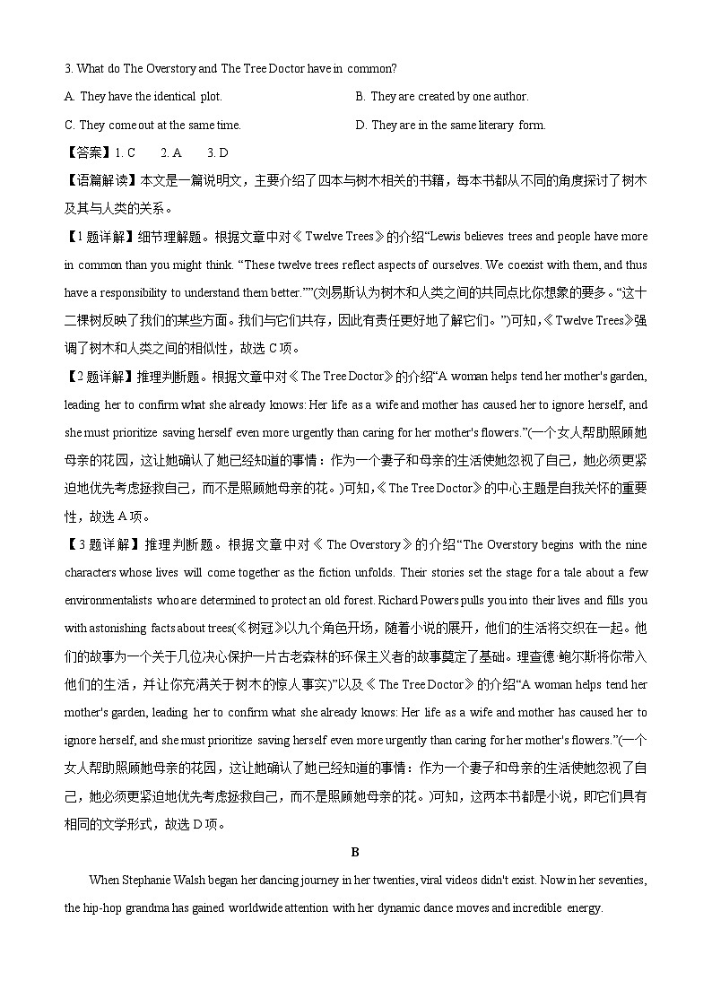 【英语】辽宁省本溪市县级重点高中协作体2023-2024学年高一下学期期末考试试题(解析版)第2页