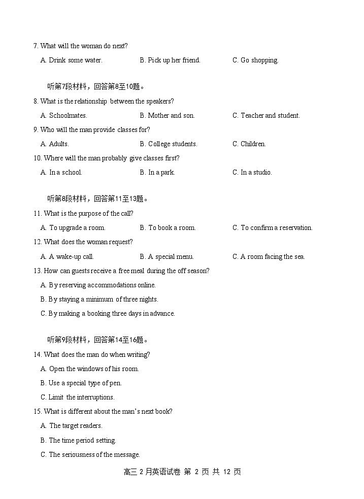 湖北省云学名校联盟2025届高三年级2月联考英语试题第2页