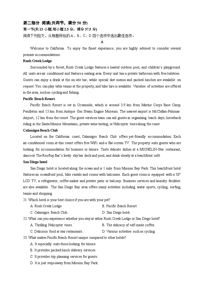 南京市六校联合体2024-2025高二下学期期末英语试卷及答案第3页