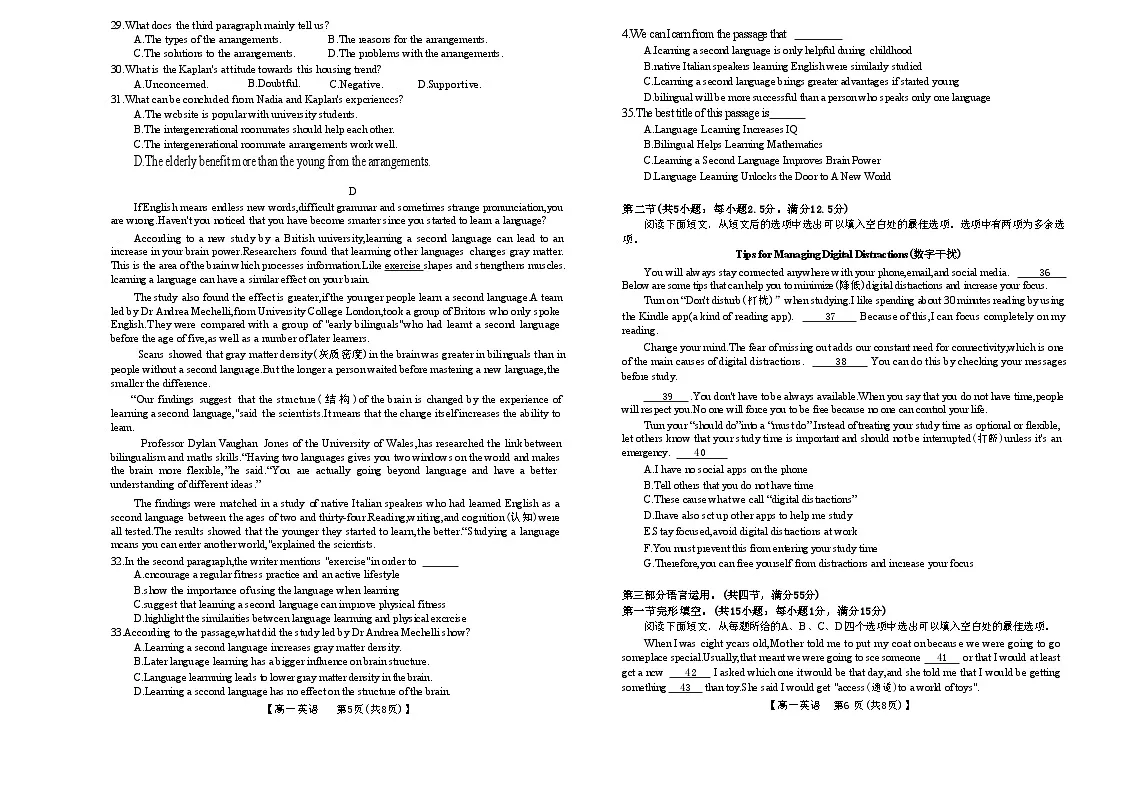 广西壮族自治区玉林市2023-2024学年高一上学期1月期末英语试题第3页