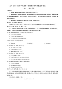 贵州省安顺市2023-2024学年高二上学期期末英语试题