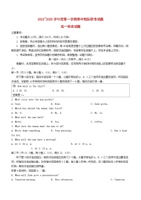 陕西省汉中市2024_2025学年高一英语上学期11月期中校际联考试题