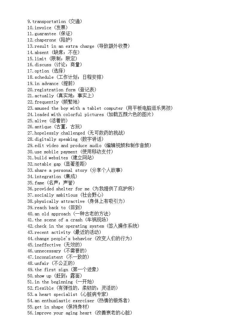 高中英语2025届高考真题重点词汇系列1128(共三组)第3页