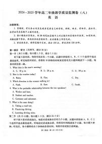 云南省云南师范大学附属中学2024~2025学年高二年级期末考试英语测试卷