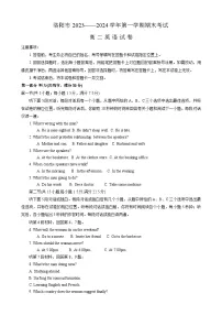 河南省洛阳市2023-2024学年高二上学期期末考试英语试题