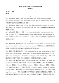 河南省濮阳市第一高级中学2023-2024学年高二下学期5月期中英语试题
