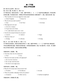 湖南省平江县颐华高级中学2023-2024学年高一下学期入学考试英语试题